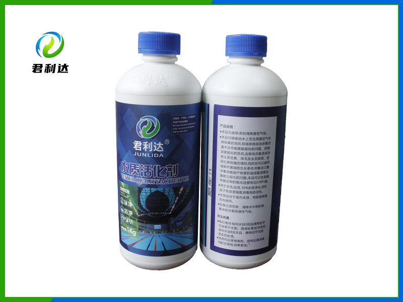 水質(zhì)活化劑