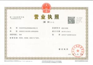 資質(zhì)證書(shū)